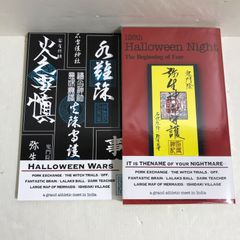 ハロウィンナイト』＆『ハロウィンwars』 全年齢 ツイステ インドの大