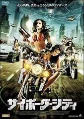 【中古】 サイボーグ・シティ [レンタル落ち] [DVD]