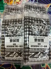 ゼクス  ゼクチャン 7～9月分 上位賞 ノーマル 32枚 z/x プロモ