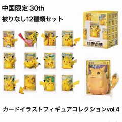 海外限定 ウッウ ピカチュウ ぬいぐるみ ブルブルマスコット ポケモン