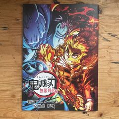 劇場版 鬼滅の刃 無限列車編 戦闘アニメーション原画集 [弐] (Demon