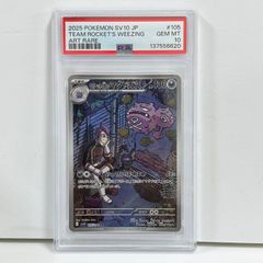 PSA10 テッカニン AR [M1S 065/063](拡張パック「メガシンフォニア