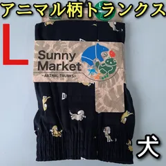 アニマル柄 トランクス L パンツ 下着 動物 犬 イヌ 黒 ブラック AKR