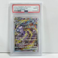 PSA10 ドラメシヤ AR [M2a 211/193](ハイクラスパック「MEGAドリームex