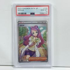 PSA10 ロトム AR [SV9a 074/063](強化拡張パック「熱風のアリーナ