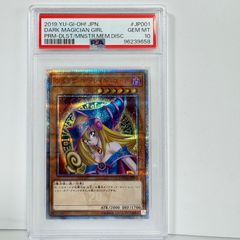 ブラック マジシャン アルティメットレア レリーフ 遊戯王 PSA8 - メルカリ