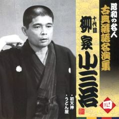 中古】ヴァンガード DZ-BT10/EX46[EX]：10th anniversary 夢限大みゅー