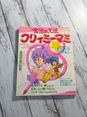 魔法のスター マジカルエミ ベストコレクション 蝉時雨 そんなことない