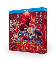 Toei version Spider-Man 1978 Tokusatsu Blu-ray 4-disc set Complete TV Tokusatsu series