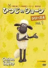 【中古】 ひつじのショーン シリーズ4 (3巻セット) [レンタル落ち] [DVD]