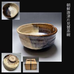 黄檗宗 薬師禅院 吉野玄輝筆 一行書 別無工夫 共箱 紙本 茶道具 掛軸