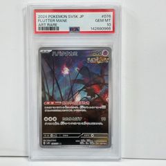 PSA10 ホーホー CHR[s9a 073/067](強化拡張パック「バトルリージョン