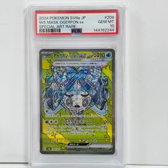 ヤレユータン CHR[s8b 212/184](ハイクラスパック「VMAXクライマックス