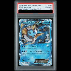 【PSA10】シャワーズEX: プロモ[XY-P 194]「XY-P」 PSA10】シャワーズEX PROMO 194/XY-P 1枚 - メルカリ