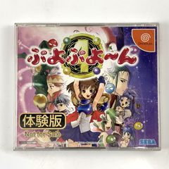 【中古】 DC ぷよぷよ～ん（体験版） ドリームキャストソフト(箱付) ネコポス  ■[1000025162065]■
