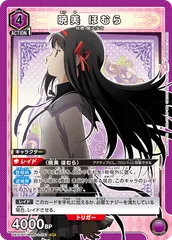 暁美 ほむら(SR)〈MMM-1-041〉[UA31BT]ユニアリ ユニオンアリーナ まどマギ