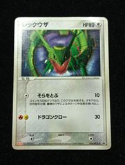 ポケモンカードゲーム ヒノアラシ カードe スターターパック 014/029
