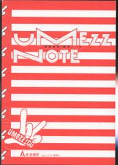 非売品】楳図かずお 漂流教室 創作ノート UMEZZ NOTE - メルカリ