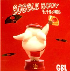 GBL 한정 버블 바디 [오시라사마 미니] 지브리 미술관 천과 치히로의 은폐