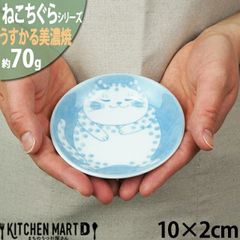 ねこちぐら ブチ 10cm うすかる 小皿 丸皿 30皿 プレート 醤油皿 子供 丸 丸型 豆皿 美濃焼 和食器 国産 日本製 陶器 猫 ネコ ねこ 猫柄 ネコ柄 食器 お子様 キッズ 食洗機対応