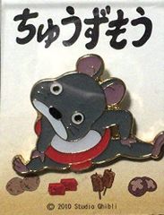 지브리 미술관 한정 [츄즈모토] 핀 배지 핀즈