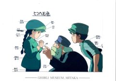 지브리 미술관 한정 [영화를 바르는 일]전 엽서 세트(6장들이) [빛을 발라] 천공의 성 라퓨타