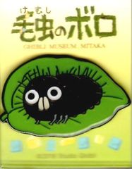 지브리 미술관 한정 [하파토 보로] 핀즈 핀 배지 애벌레의 보로