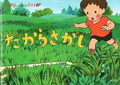 지브리 미술관 한정 팜플렛 지브리의 숲의 영화 [타카라 사가시]