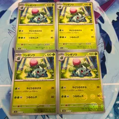A1089  フシギソウ　モンスターボールミラー　151