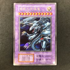 遊戯王 青眼の究極竜 25th クォーターセンチュリーシークレット - メルカリ