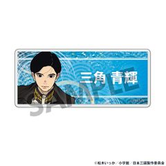 【予約】【新品】TVアニメ『日本三國』 アクリルネームバッジ 三角 青輝【正規品】