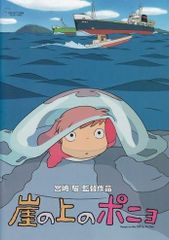 극장 브로셔 절벽 위의 포뇨 지브리 미술관 절벽 위의 포뇨