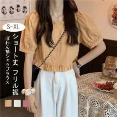 半袖 ショート丈 シャツブラウス パフスリーブ フリル裾 即購入OK トップス レディース 夏 フリル ボリュームスリーブ トップス 切り替え スクエアネック 半袖シャツ ぽわん袖 バールン袖 フリル襟 楽ちん xkxiaoz359