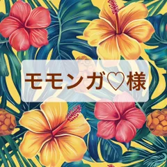 モモンガ♡ 様