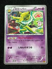 ポケモンカードゲーム ヒノアラシ カードe スターターパック 014/029