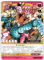 ジョジョの奇妙な冒険 abc 「ジョナサンvsディオ」 PR-007 - メルカリ