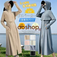 ラッシュガード 長袖 UVカット パーカー 接触冷感 レディース ロング丈 ダブルファスナー ラッシュパーカー 指穴 つば 取り外し あご紐 サンバイザー 大きいサイズ 全身カバー 紫外線対策 着痩せ 吸湿速乾