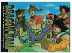 ArtBOX(アマダ) クロミウム/トレーディングカード ドラゴンボール(無印) クロミウムトレカ H