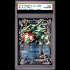 PSA10】メガルチャブルex MA 229/193 1枚 - メルカリ