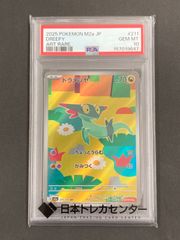ポケモン　eカード　ビードル PSA8 ポケモン eカード ビードル PSA8 - メルカリ