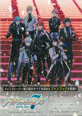 KADOKAWA アイドリッシュセブン オフィシャルファンブック 4(帯付)