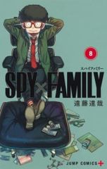 SPY×FAMILY 스파이 패밀리 8 렌탈용 [코믹·책 중고 Comic] 렌탈 떨어짐