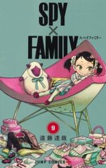 SPY×FAMILY 스파이 패밀리 9 렌탈용 [코믹·책 중고 Comic] 렌탈 떨어짐