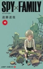 SPY×FAMILY 스파이 패밀리 10 렌탈용 [코믹·책 중고 Comic] 렌탈 떨어짐