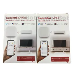 199990 新品未使用 SwitchBot ハブミニ スマートリモコン 2点まとめ売り