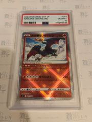 PSA10 かがやくリザードン 001/044 ポケモンカードゲーム 最安値 PSA10 かがやくリザードン 001/044 ポケモンカードゲーム 最安値