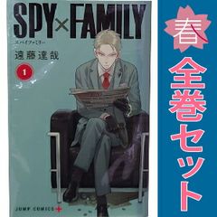 SPY×FAMILY 1~17권까지의 전권 세트 점프 코믹스 엔도 타츠야 슈에이샤(소년 코믹)