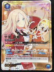 マキナ・中島(SR){紫}〈MCR-2-040〉[｢マクロス｣シリーズ Vol.2【EX14BT