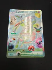 ポケモンカード　ミュウex fur