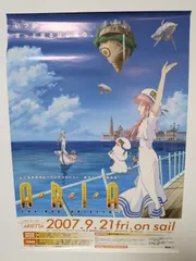 ARIA The OVA ARIETTA B2 告知ポスター アリア 非売品【AK259】